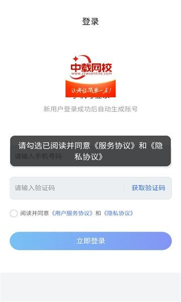 中载网校(3)