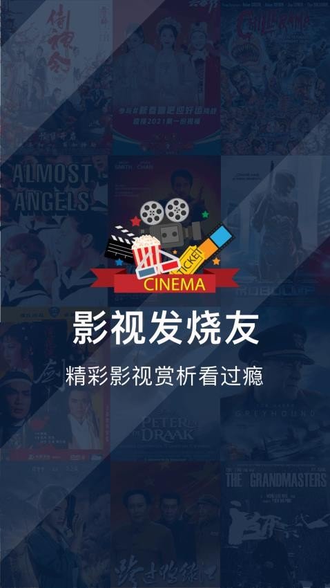 人人影迷大全原版图2