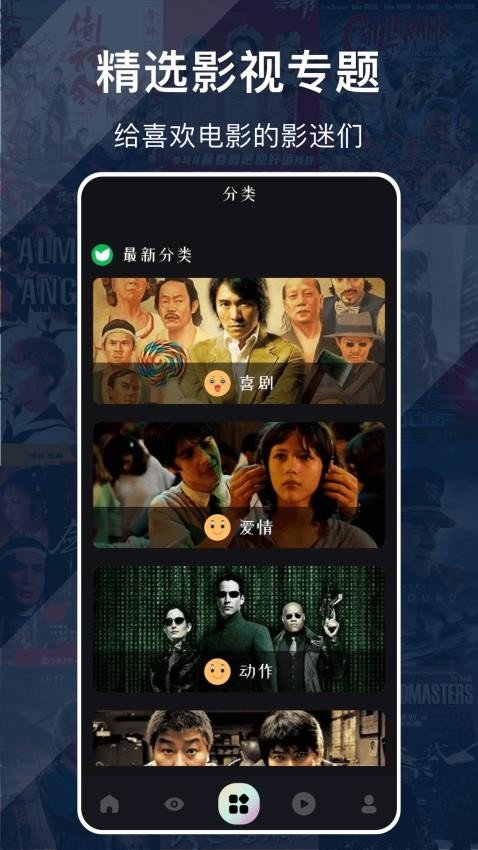 人人影迷大全原版图3
