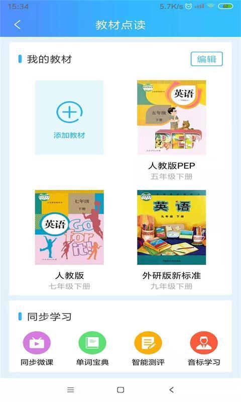 说说英语图1
