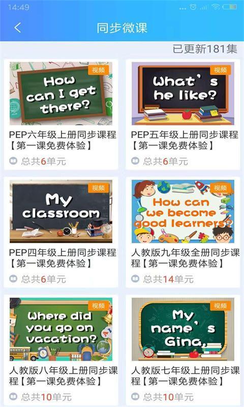 说说英语图3