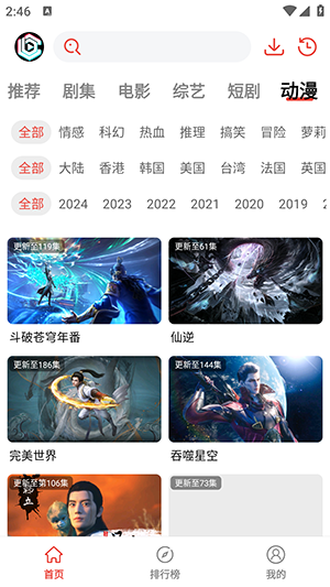 抖抖趣看最新版图2