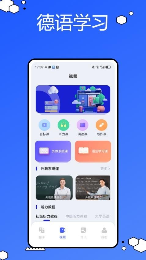 德语词典无广告版图3