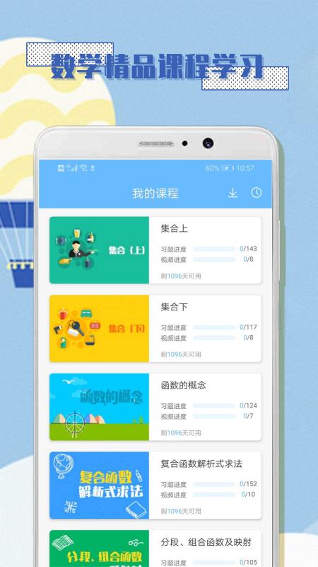 高中数学必修1直装版