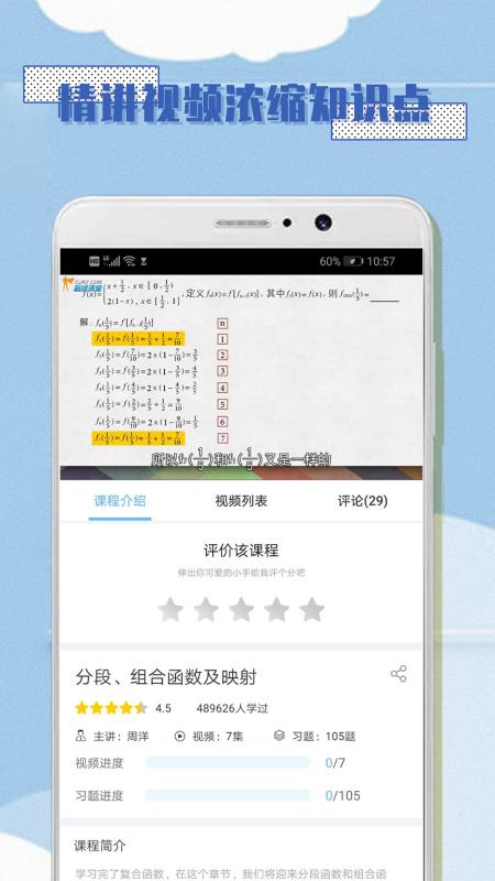 高中数学必修1直装版