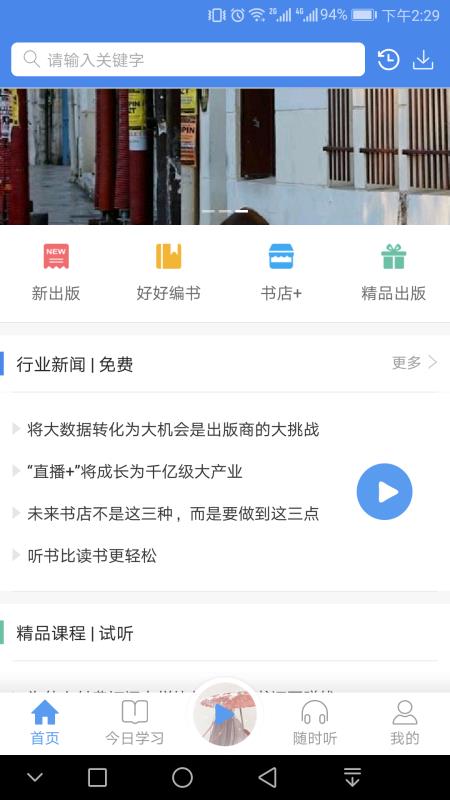 百道学习官方正版图1