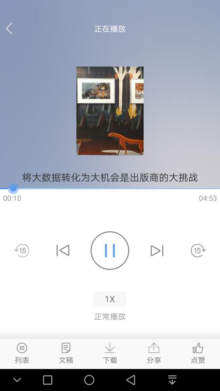 百道学习官方正版图4