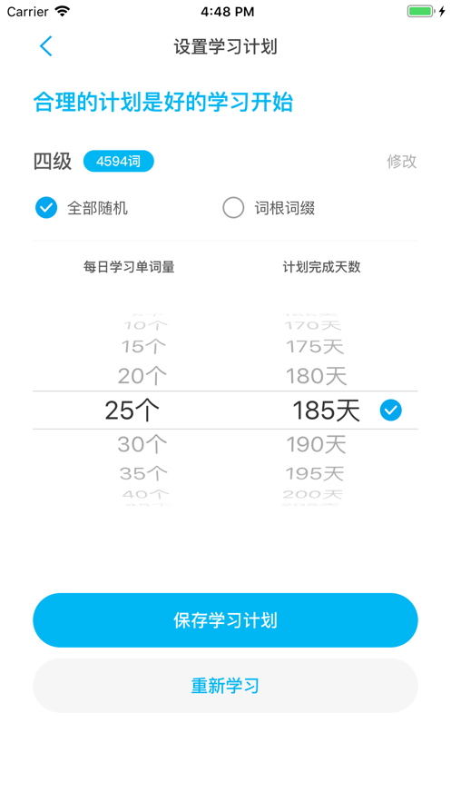 石头英语无广告版图1