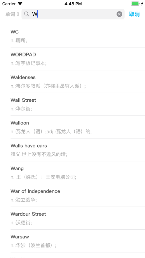 石头英语无广告版图3