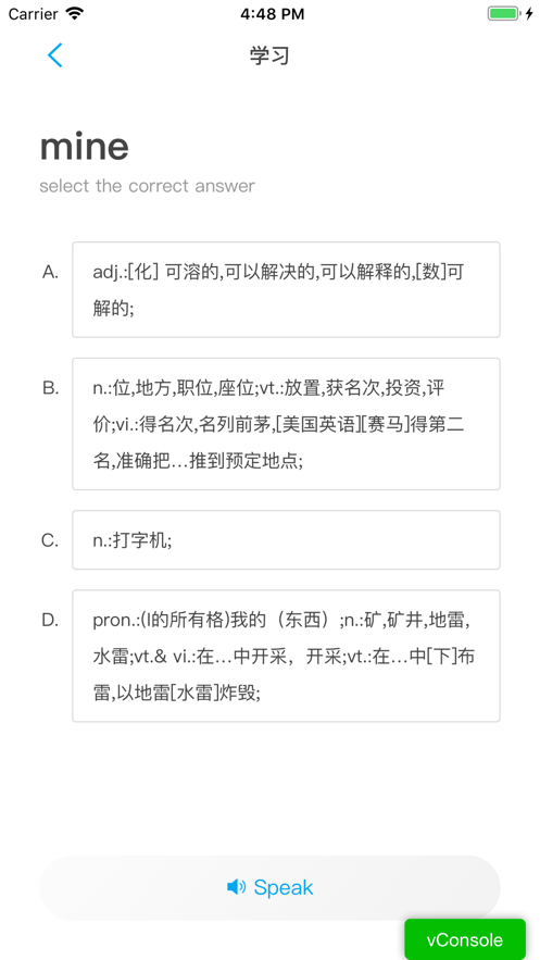 石头英语无广告版图4