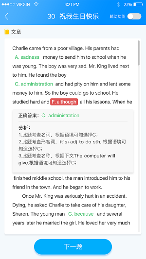 真学英语安卓直装版图1