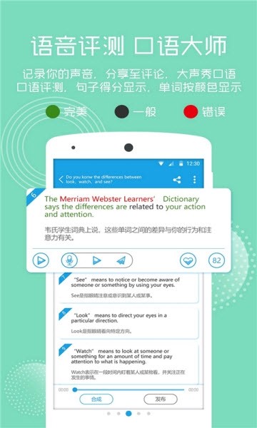 英语口语朗读图2