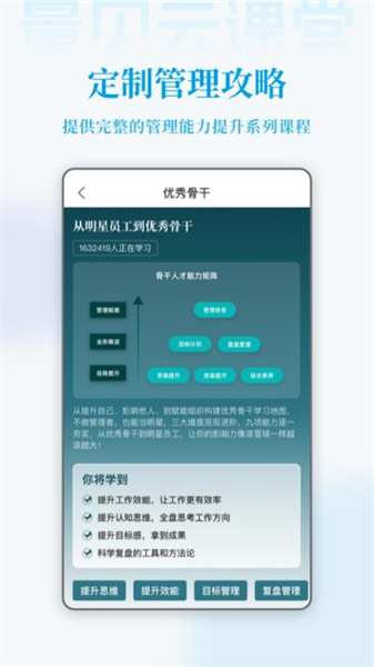 量见云课堂安卓免费版图4