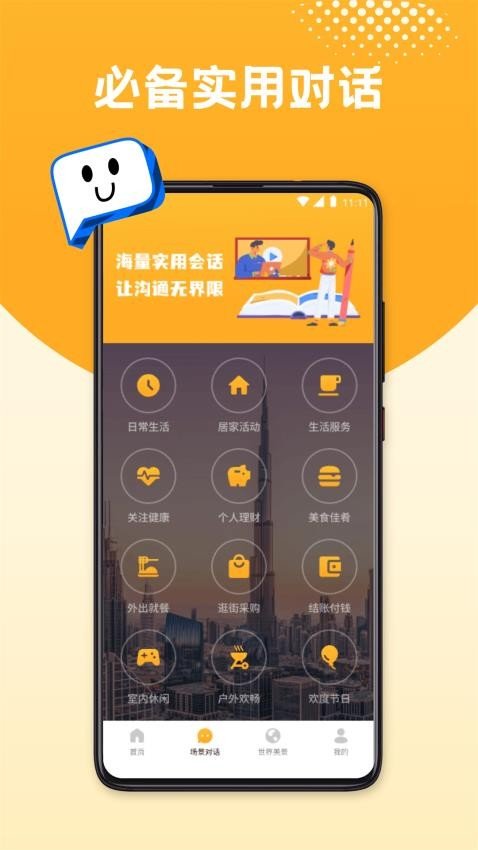 口语100练习