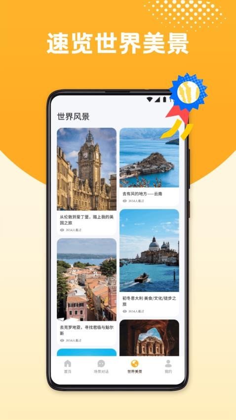 口语100练习