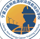 绿能职业教育培训通用版