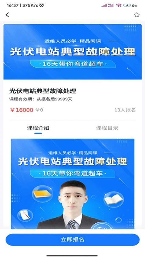 绿能职业教育培训通用版图2