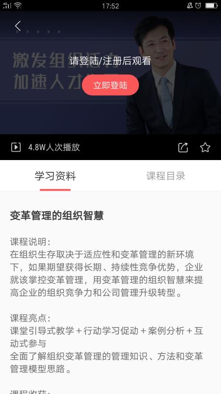 华企商学院手机最新版