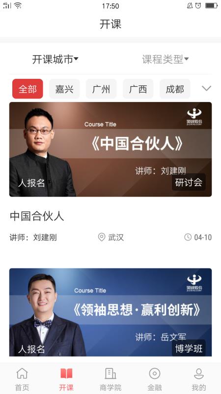 华企商学院手机最新版