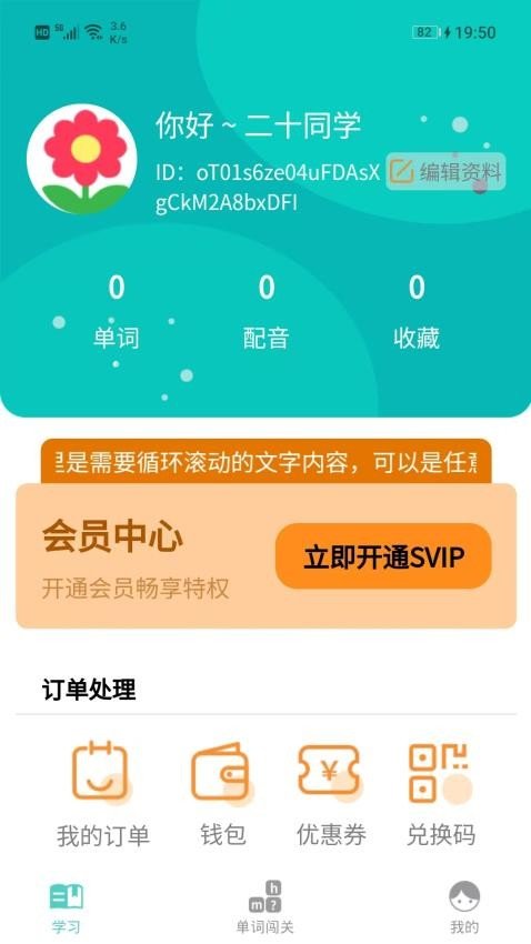 简一少儿英语手机最新版图3