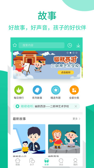 优蓓通图3