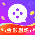 金影剧场最新免费版