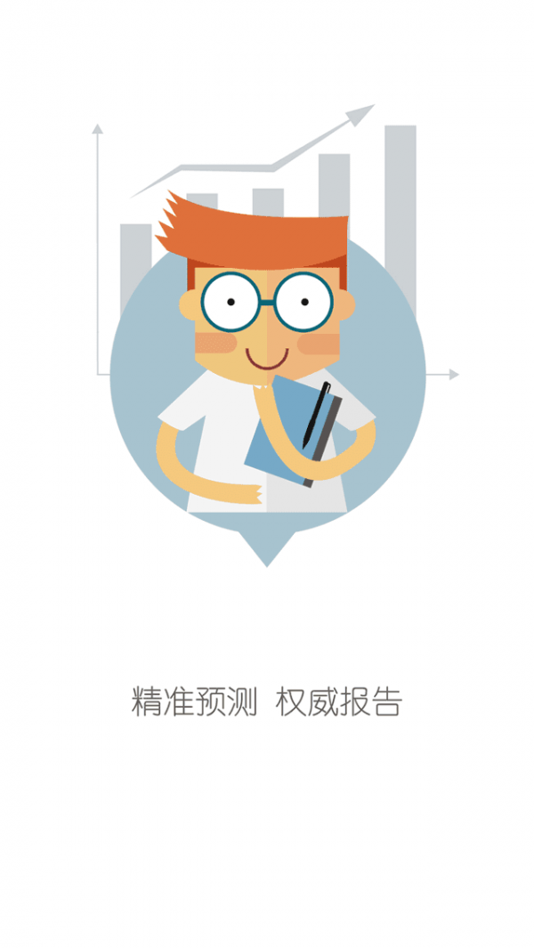 新东方雅思安卓直装版图1