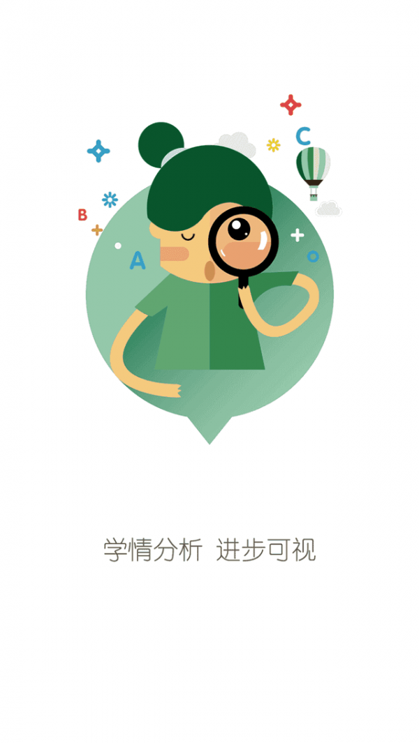 新东方雅思安卓直装版图2