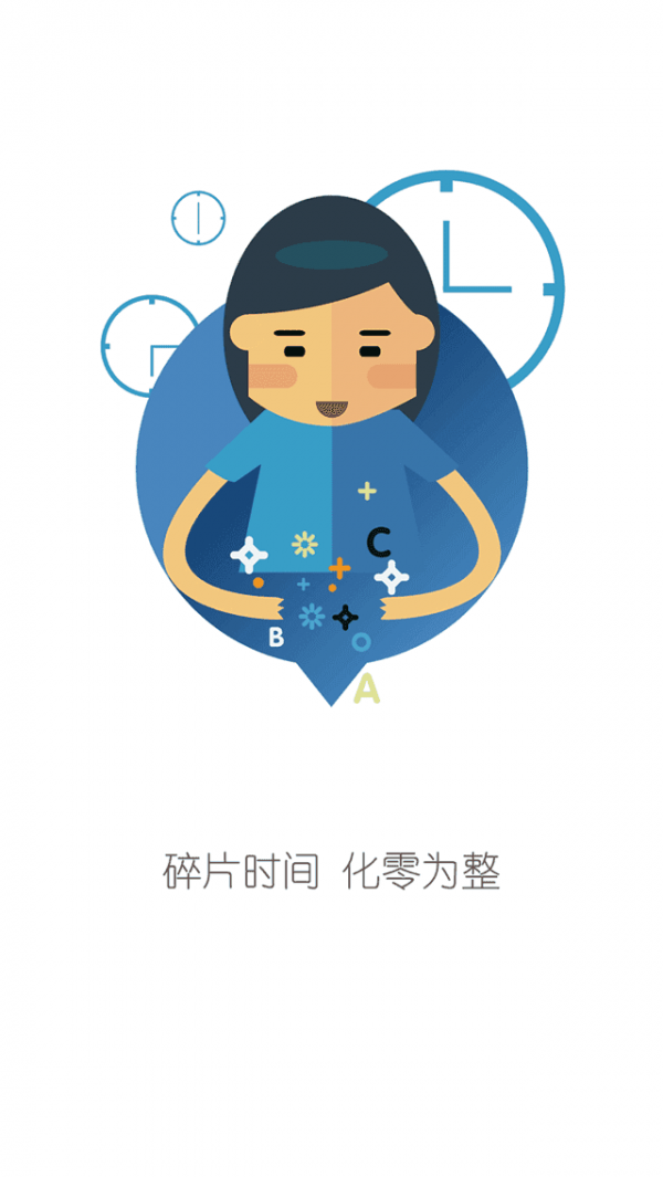新东方雅思安卓直装版图4