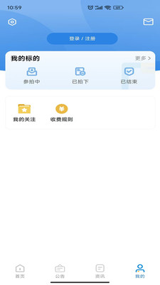 广拍平台安卓免费版图1