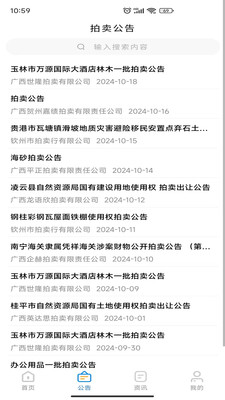 广拍平台安卓免费版图3