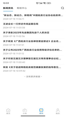 广拍平台安卓免费版图4