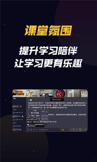 乐乐云班课手机免费版