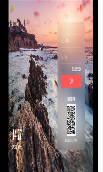 乐乐云班课手机免费版