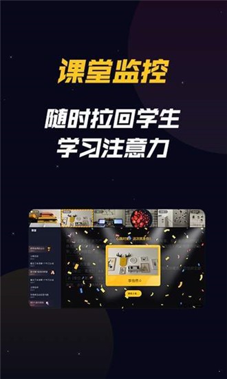 乐乐云班课手机免费版