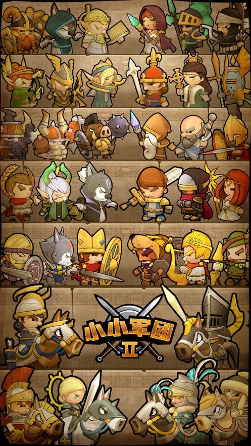 小小军团2手机正版截图4