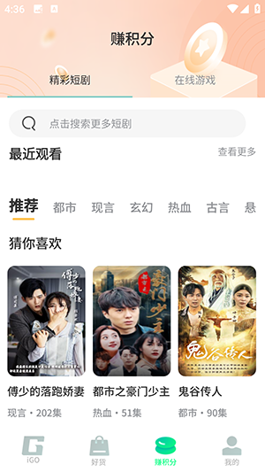 聚享空间最新免费版图2