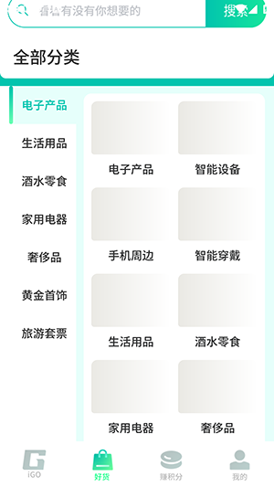 聚享空间最新免费版图3