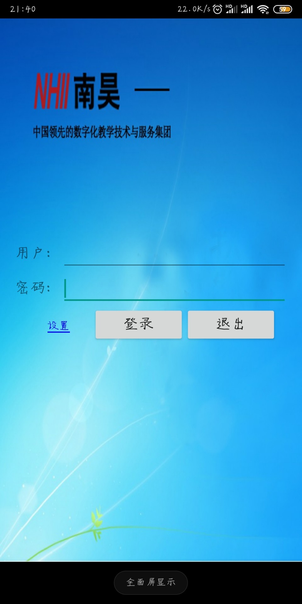 南昊阅卷官方正版图3