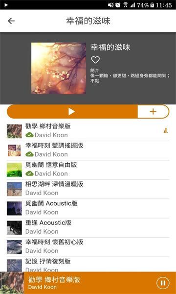 Star Music通用版图3
