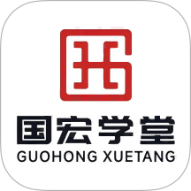 国宏学堂官方版