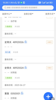 eClintile正版图1
