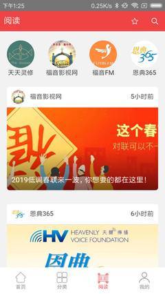福音TV无广告版图3