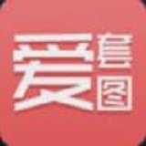 爱套图官方最新版