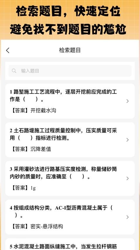 丫题丫网校正版图2