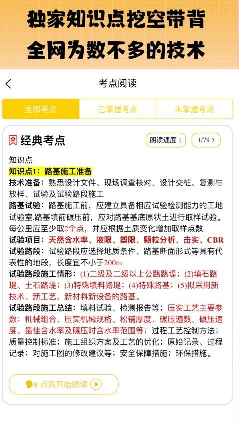 丫题丫网校正版图3