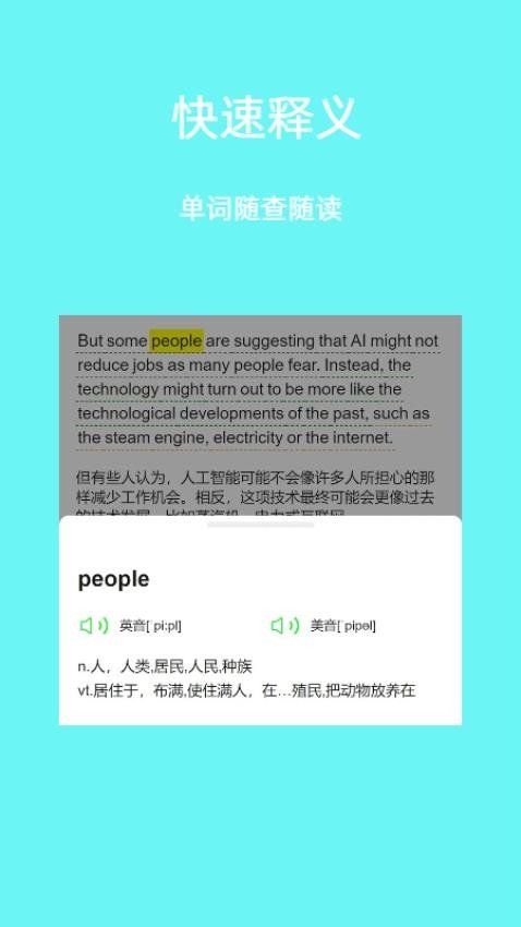 英语易学通