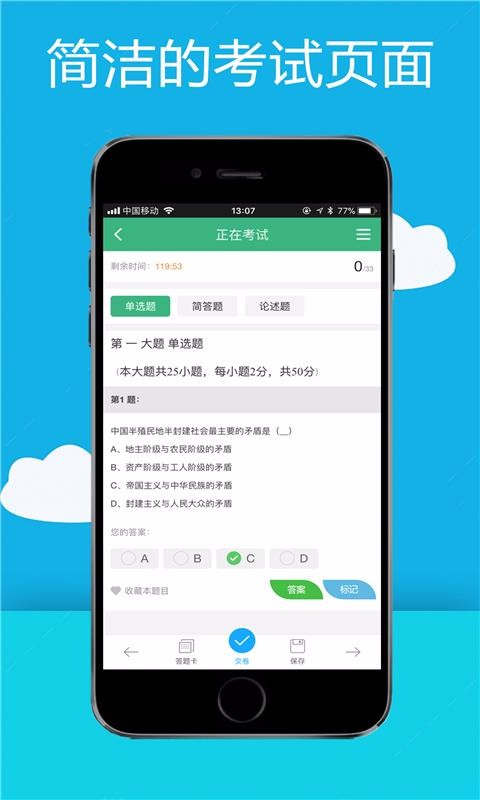 易淘自考网官方正版图3