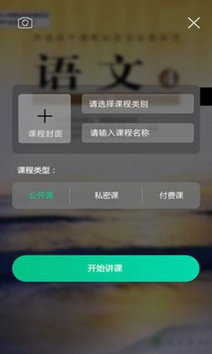从师求学通用版