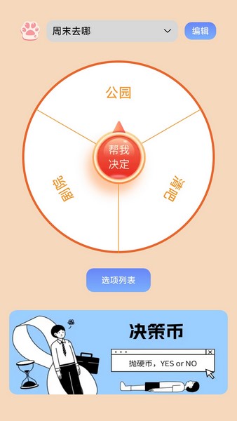 祥流汇福直装版